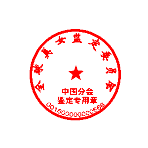 全球美女鉴定委员会鉴定专用章.gif