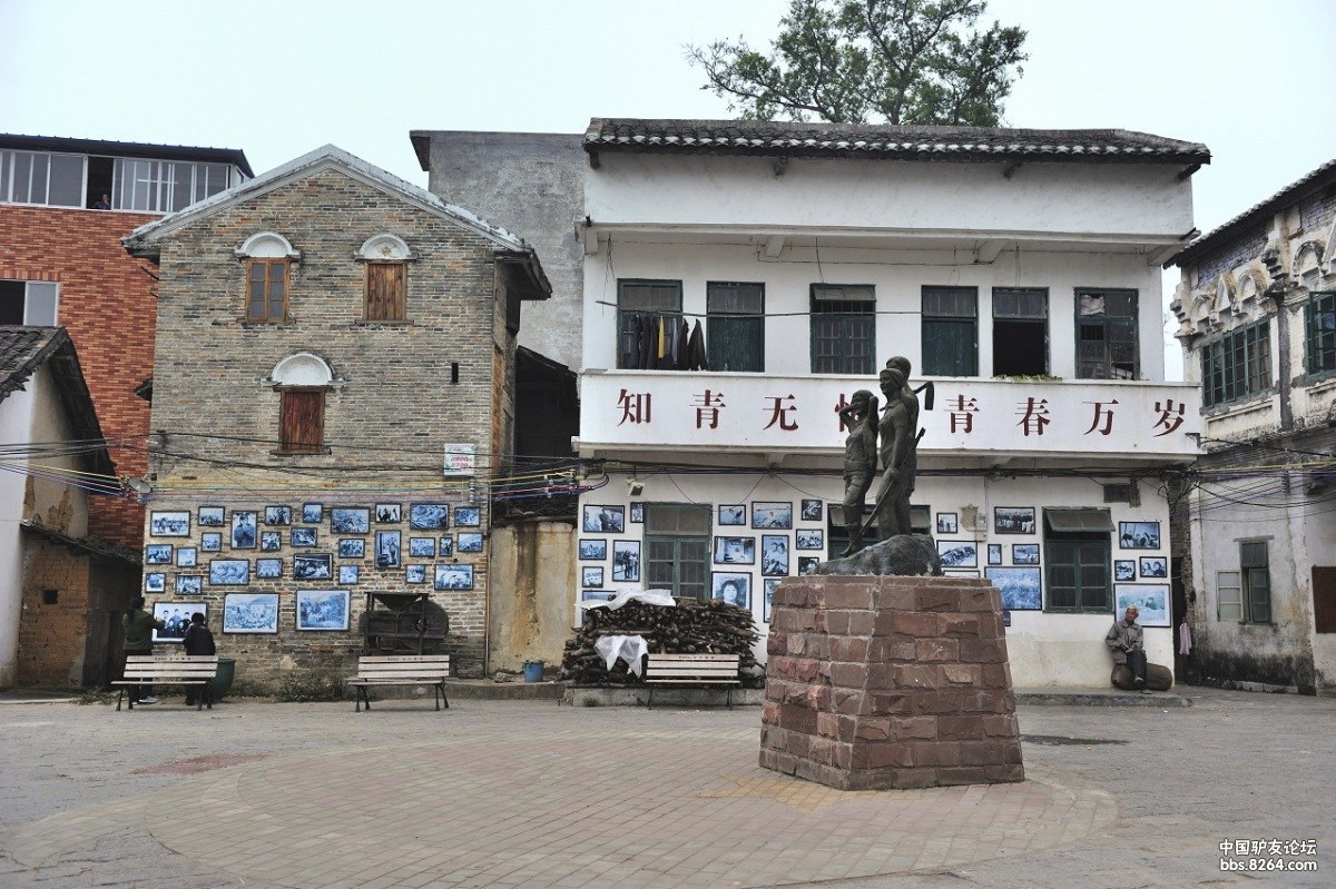 火红的青春岁月----洛崖知青城记