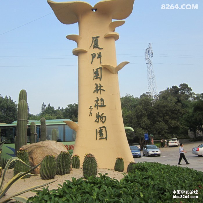 万石植物园1.jpg