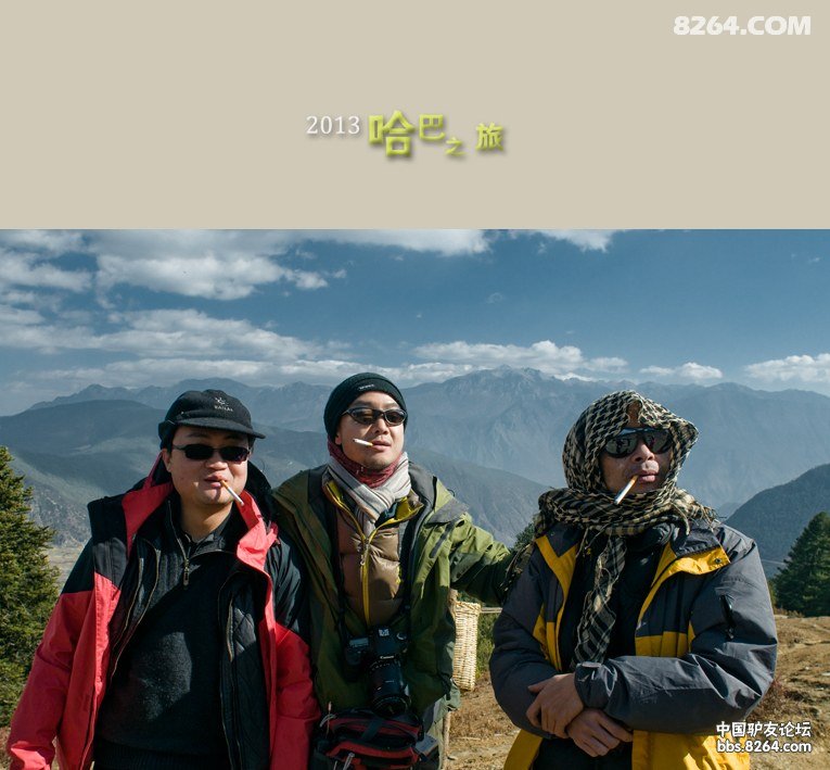 哈巴记 - 云南|哈巴雪山游记攻略