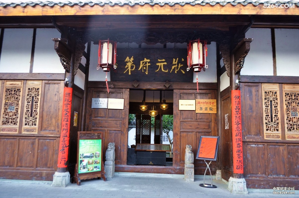 7.状元府第.jpg