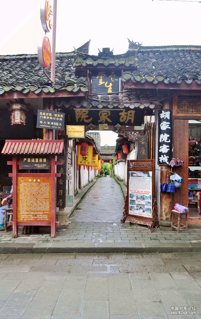 8.要收费的胡家�
