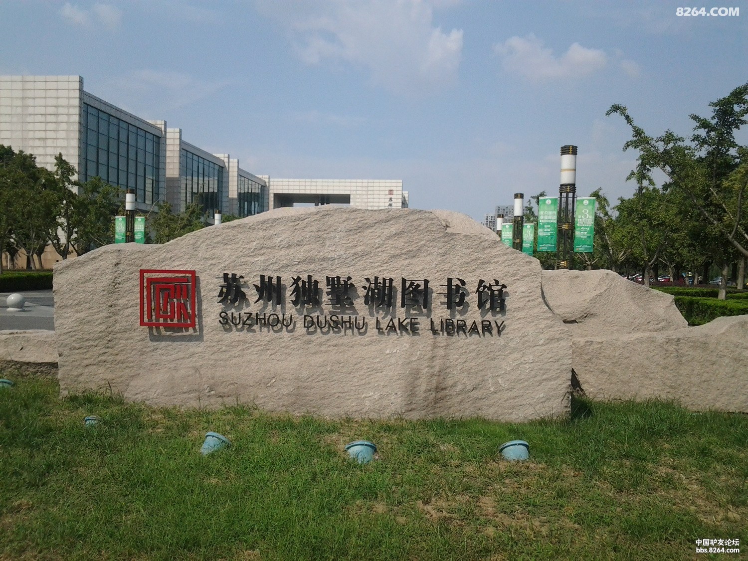 骑行独墅湖,慢游图书馆,我在天堂吗?