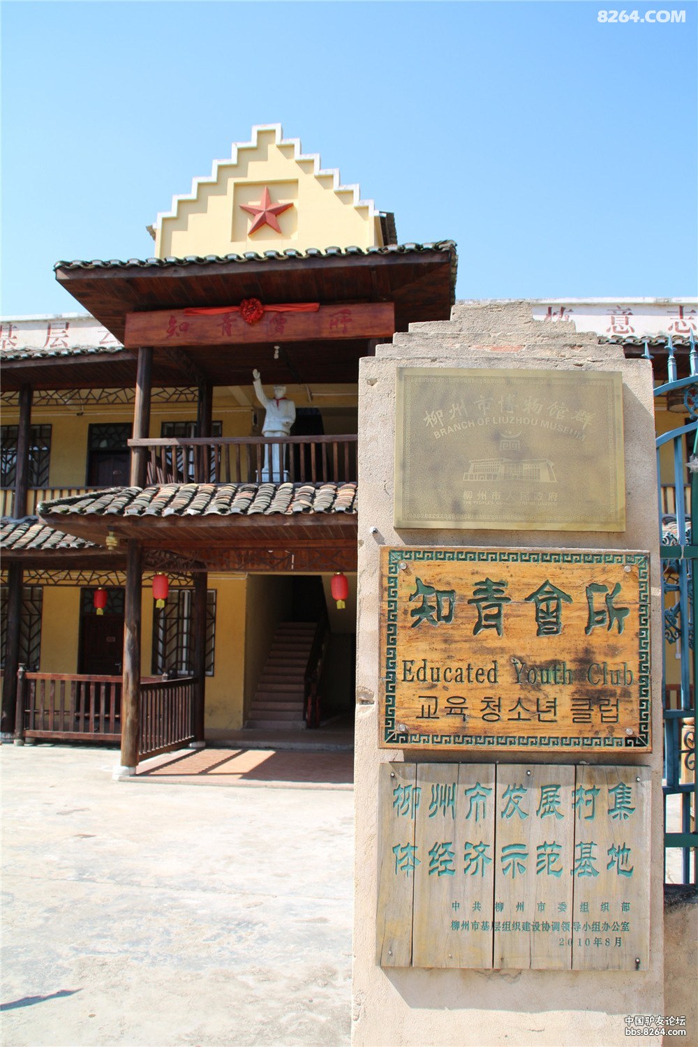 柳城知青城崖山景区