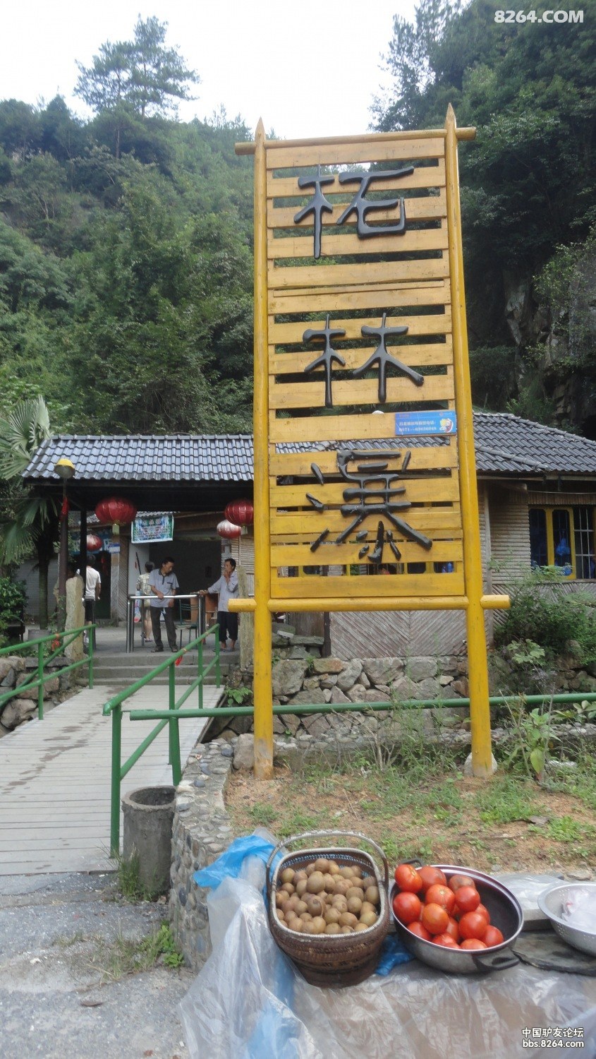 浙西大峡谷老碓溪