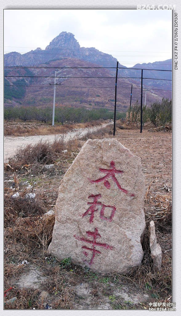 回顾20111113辽宁烟囱山山城太和寺盖州