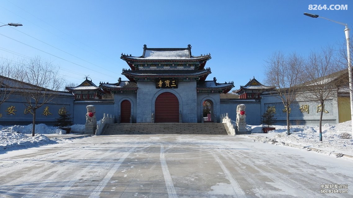 鹤岗三宝寺