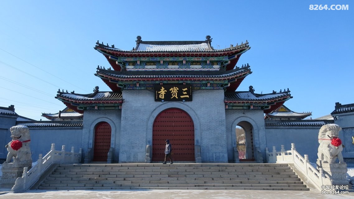 鹤岗三宝寺