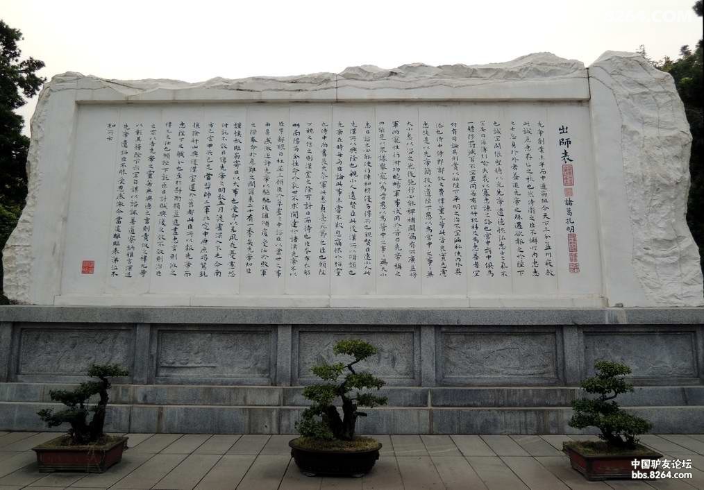 白帝城高大诸葛亮雕塑和出师表石碑