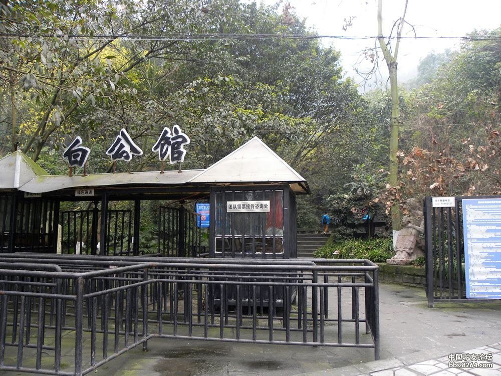 慢摇歌乐山之白公馆-渣滓洞-青草坡