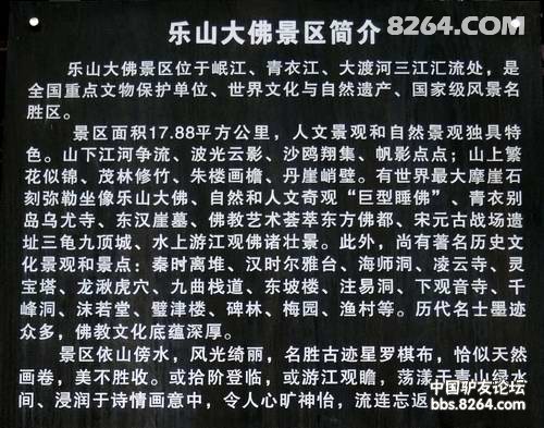 世界最大石刻大佛乐山大佛