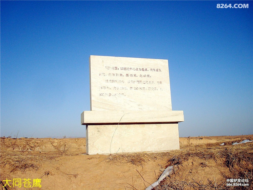 许家窑一侯家窑遗址