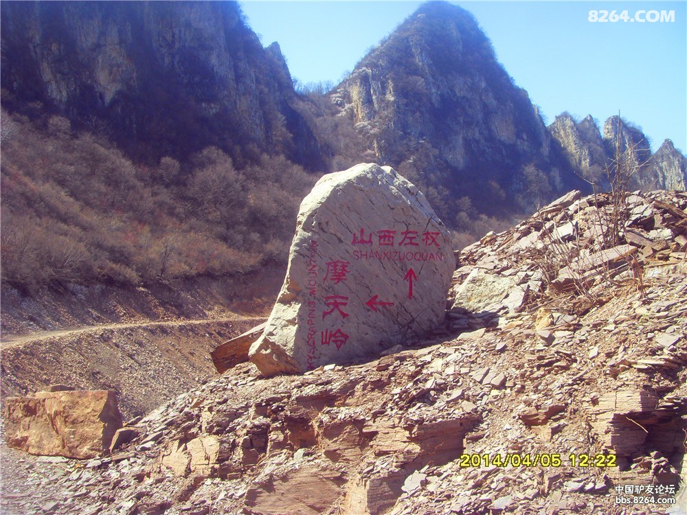 自驾左权峻极关登顶武安摩天岭