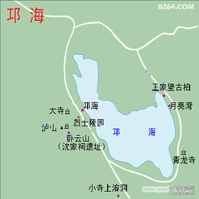 邛海边上整烧烤