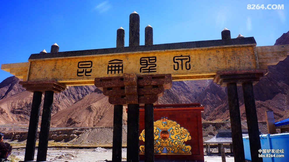 纳赤台昆仑神泉