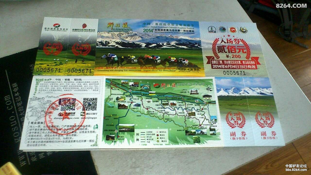 那拉提优惠组合门票带您感受赛马视觉盛宴