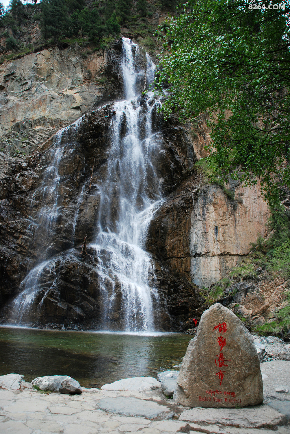 北山浪士当胡勒瀑布