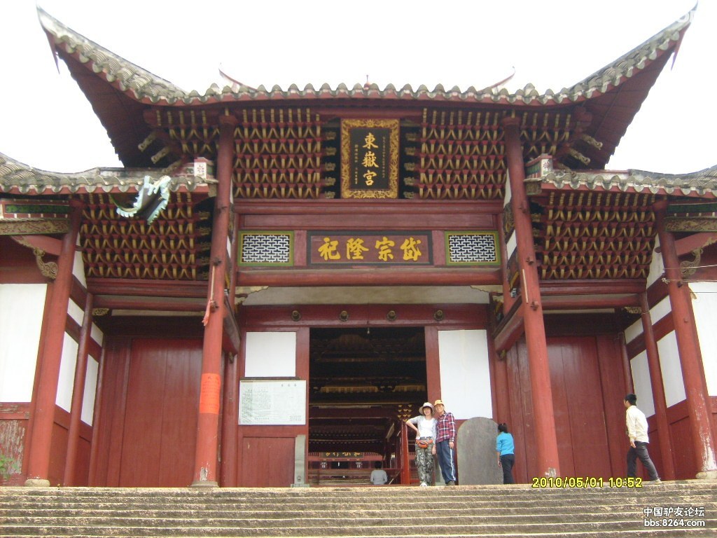 建瓯东岳庙与政和宝福寺