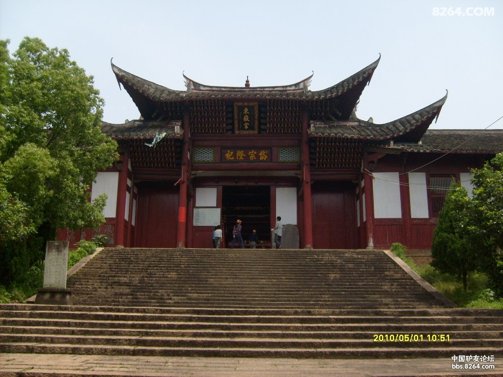 建瓯东岳庙与政和宝福寺 - 第1页 - 福建 - 8264户外