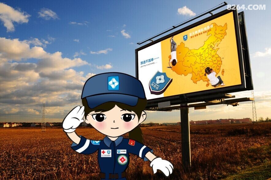 蓟州蓝天救援队