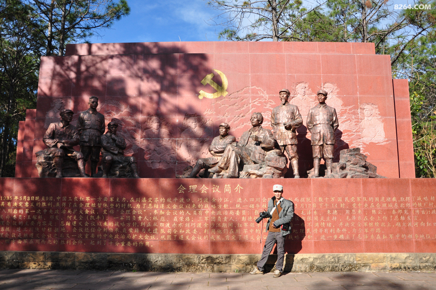 休闲游红色会理中央红军长征路过会理会理会议遗址