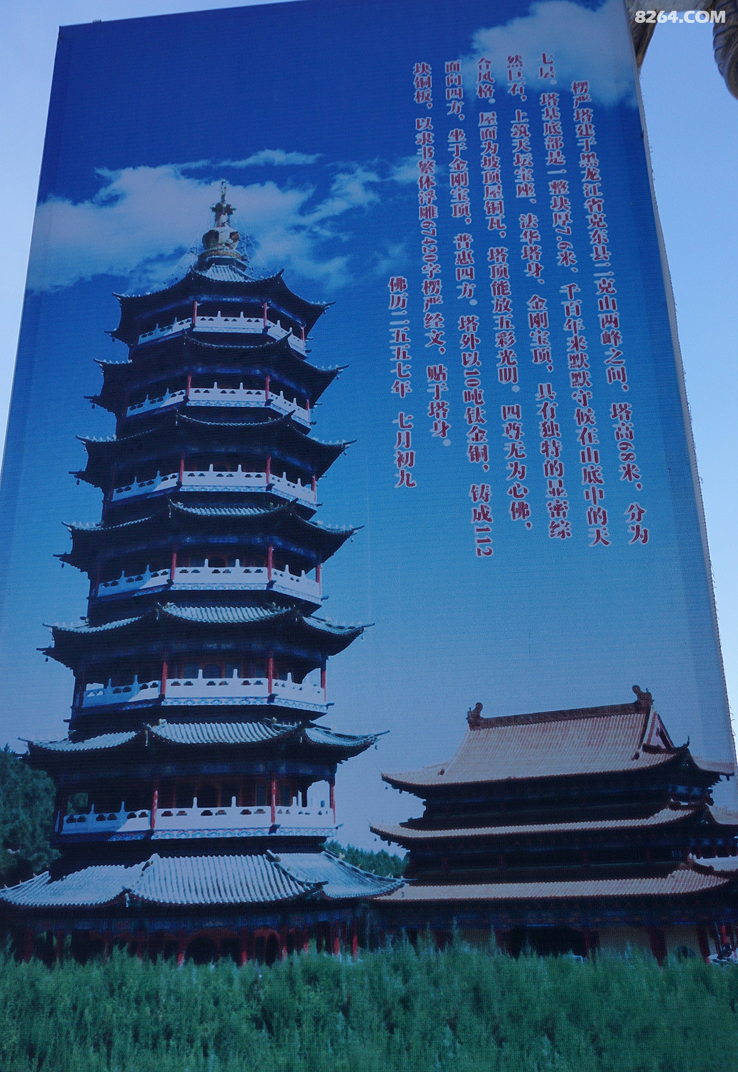 二克山楞严寺游玩