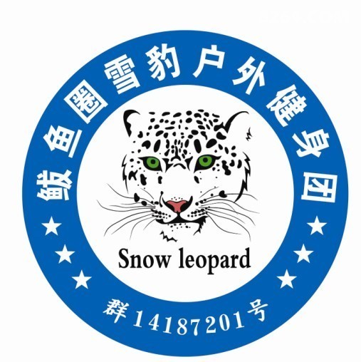 15年2月22日正月初四雪豹户外(二十二)首登雪帽山之高丽城山活动召集
