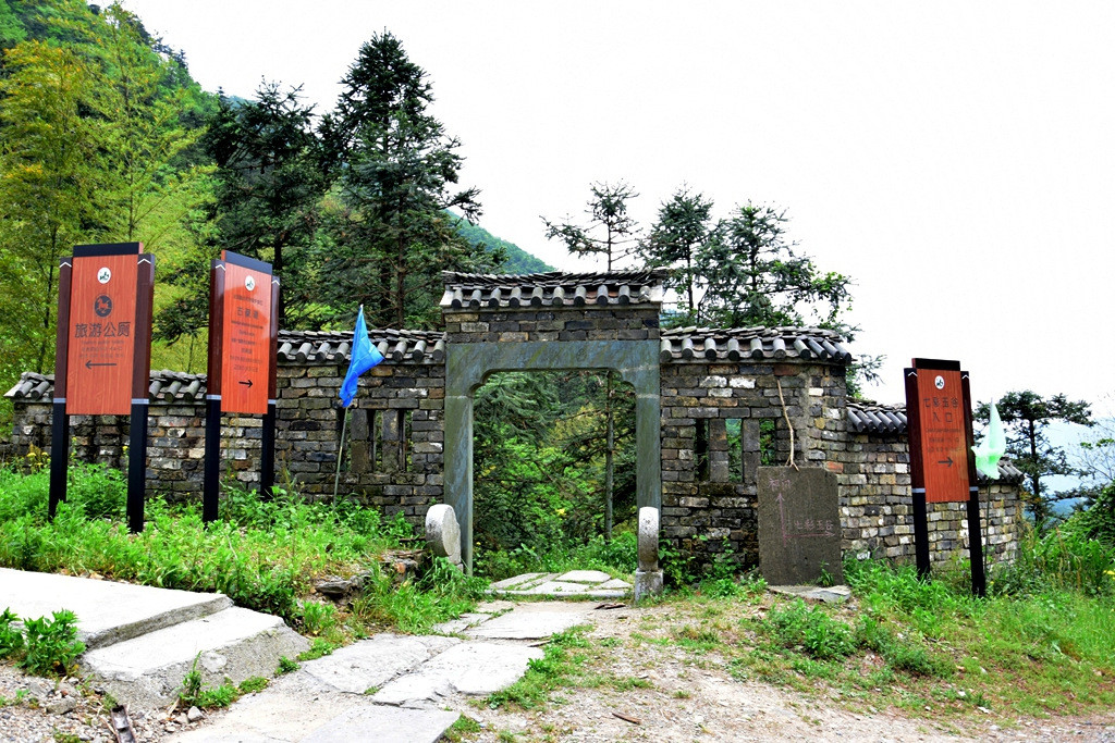 徒步榉根关古徽道