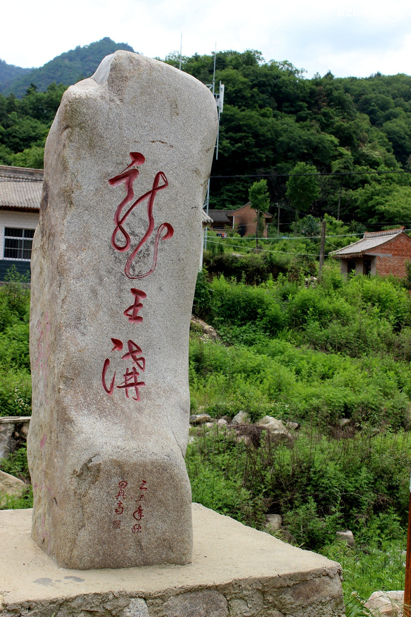 先锋嬉水龙王沟