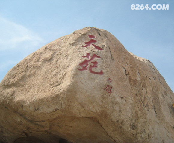 8月1日至2日渔夫驿站崂山仰口沙滩竹岔岛赶海垂钓休闲两日游约吗泰