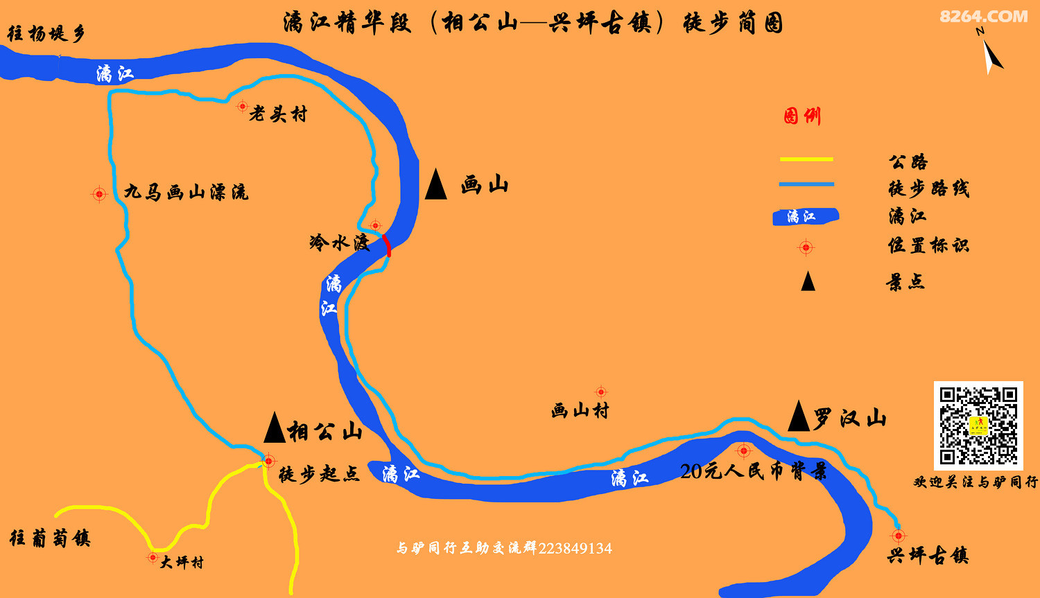 桂林漓江精华段(相公山—兴坪古镇)徒步攻略