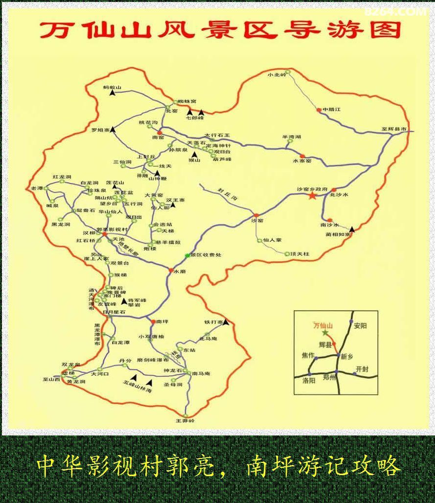 中华影视村郭亮南坪游记攻略