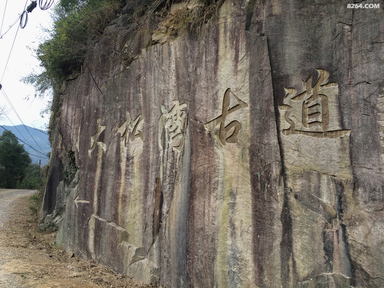 宁波十大古道之一大松湾古道