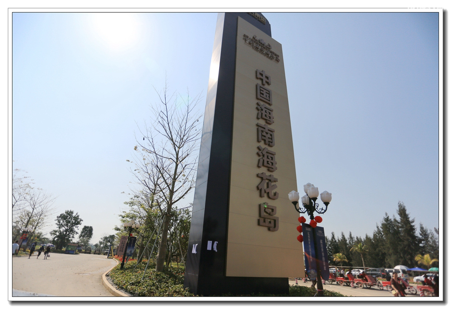 年初五独骑海花岛再到白马井