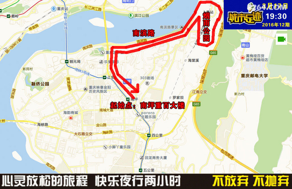 3月21日晚,桃花依旧笑春风,花香数里鸿恩寺,快乐夜行两小时