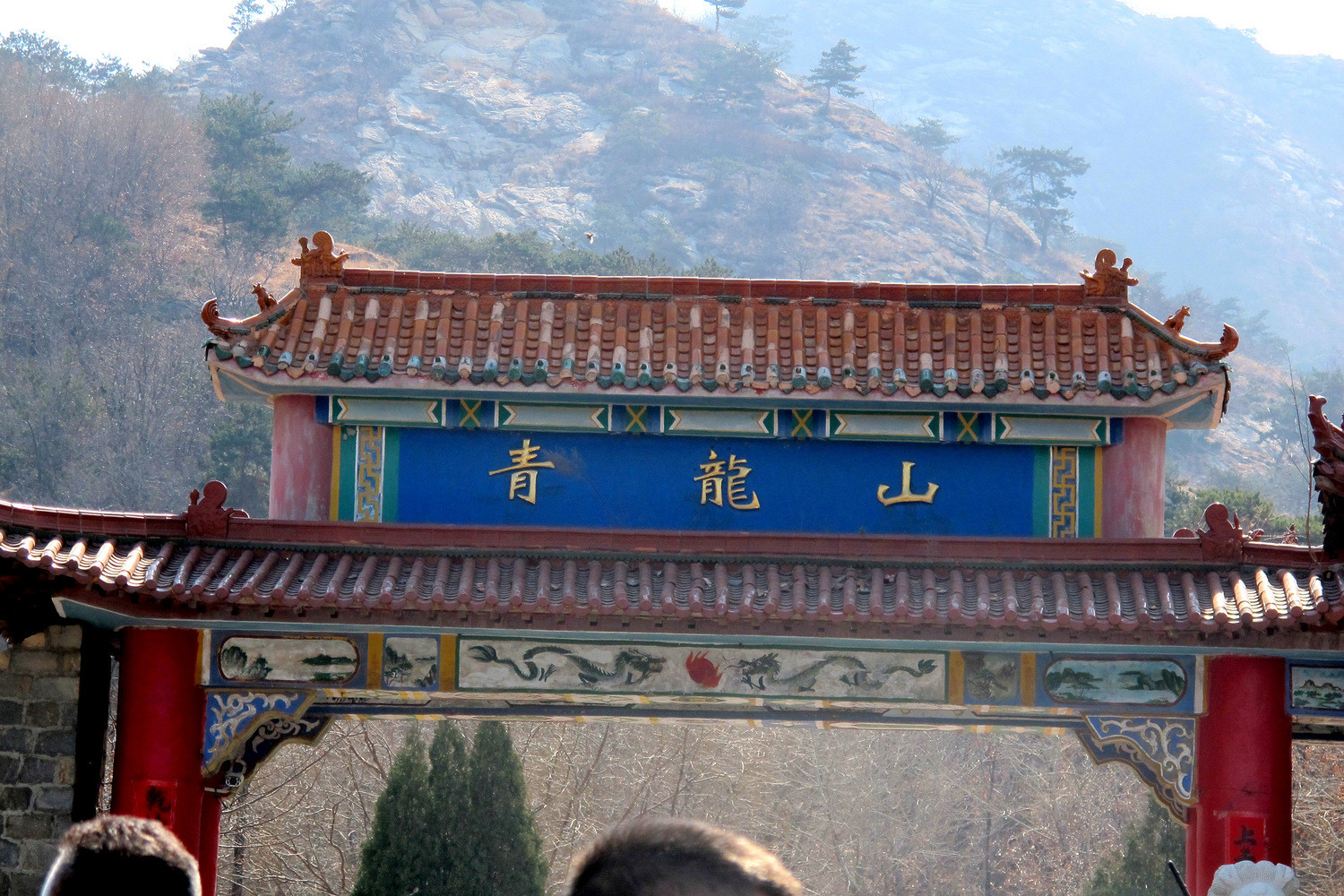 熊岳青龙山穿越游记沈阳山鹰户外活动记实