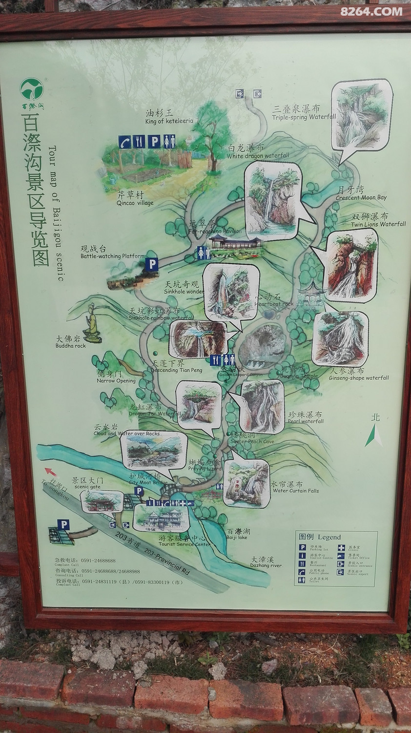 车轮滚滚永泰百漈沟徒步游