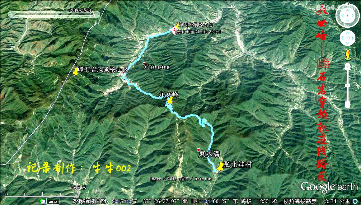 青山如黛九女峰嶂石岩九女峰穿越记