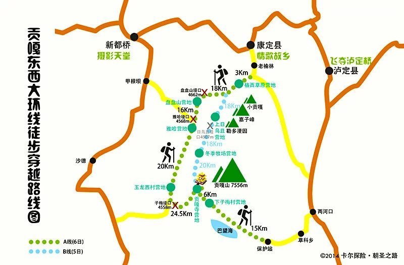 贡嘎山境由心转