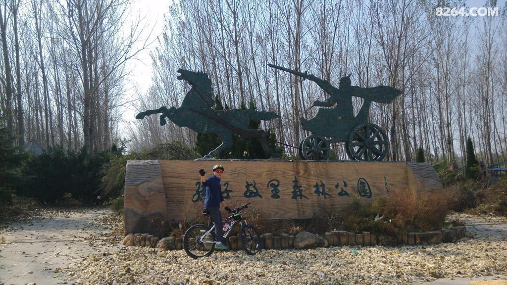 骑行沙窝林场