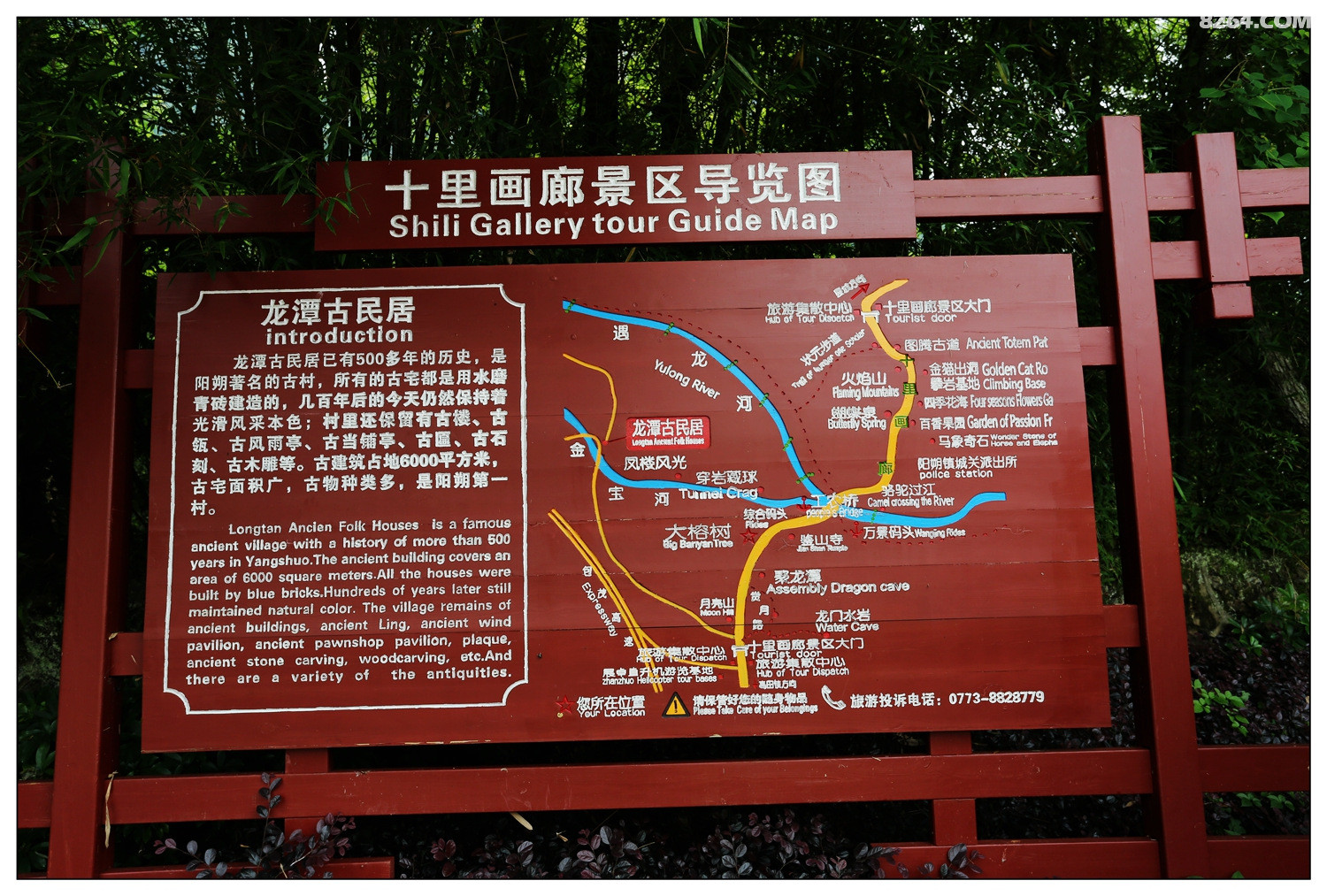 徒步阳朔十里画廊踩线