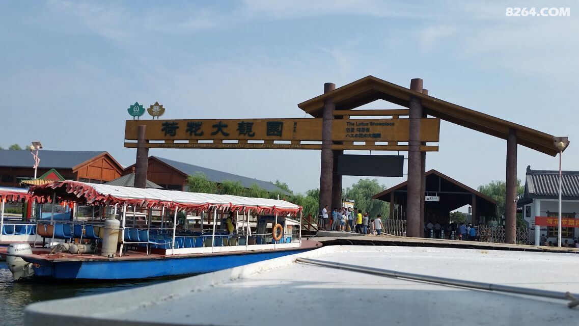 白洋淀大观园欢乐岛休闲一日游