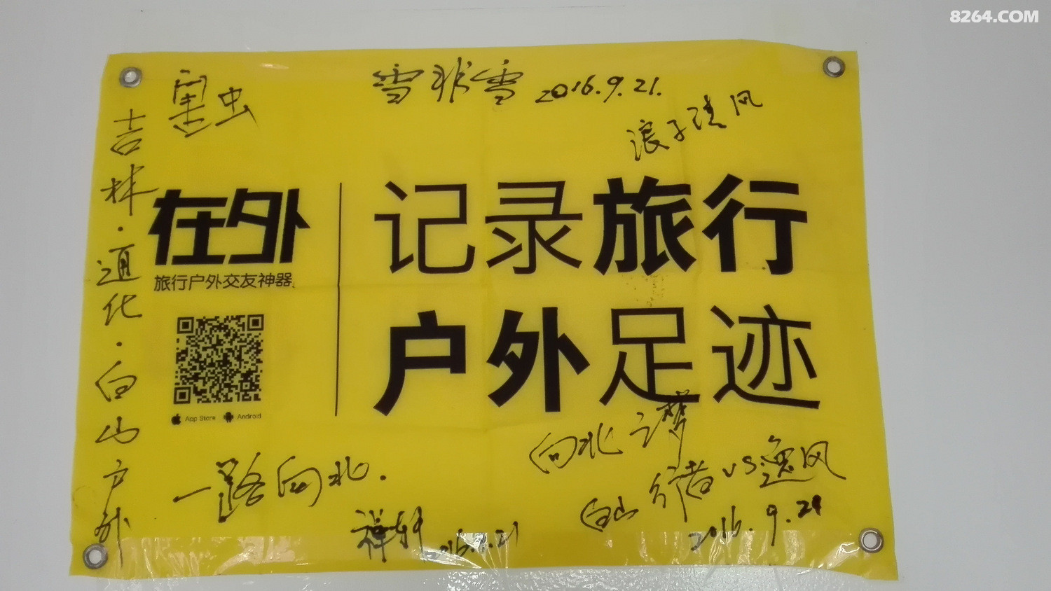 奔赴万里兴安之约