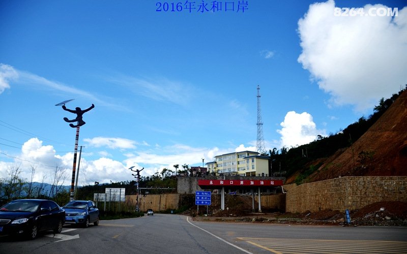 国庆节我们游览云南沧源国门——永和口岸