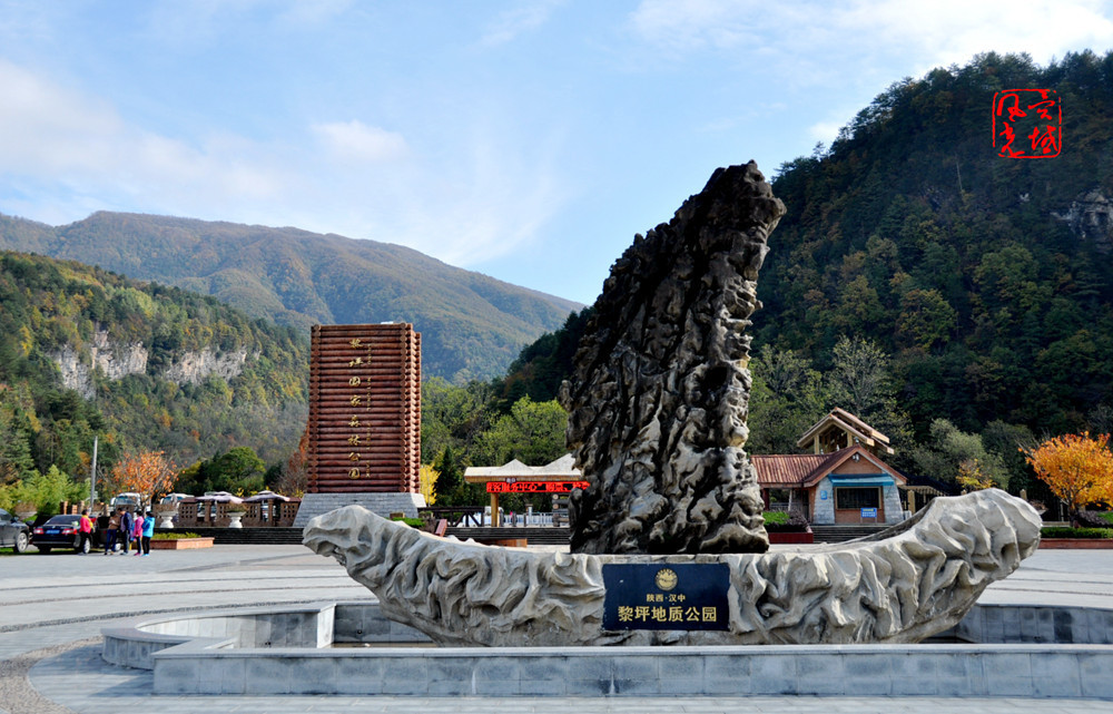黎坪地质公园秋景
