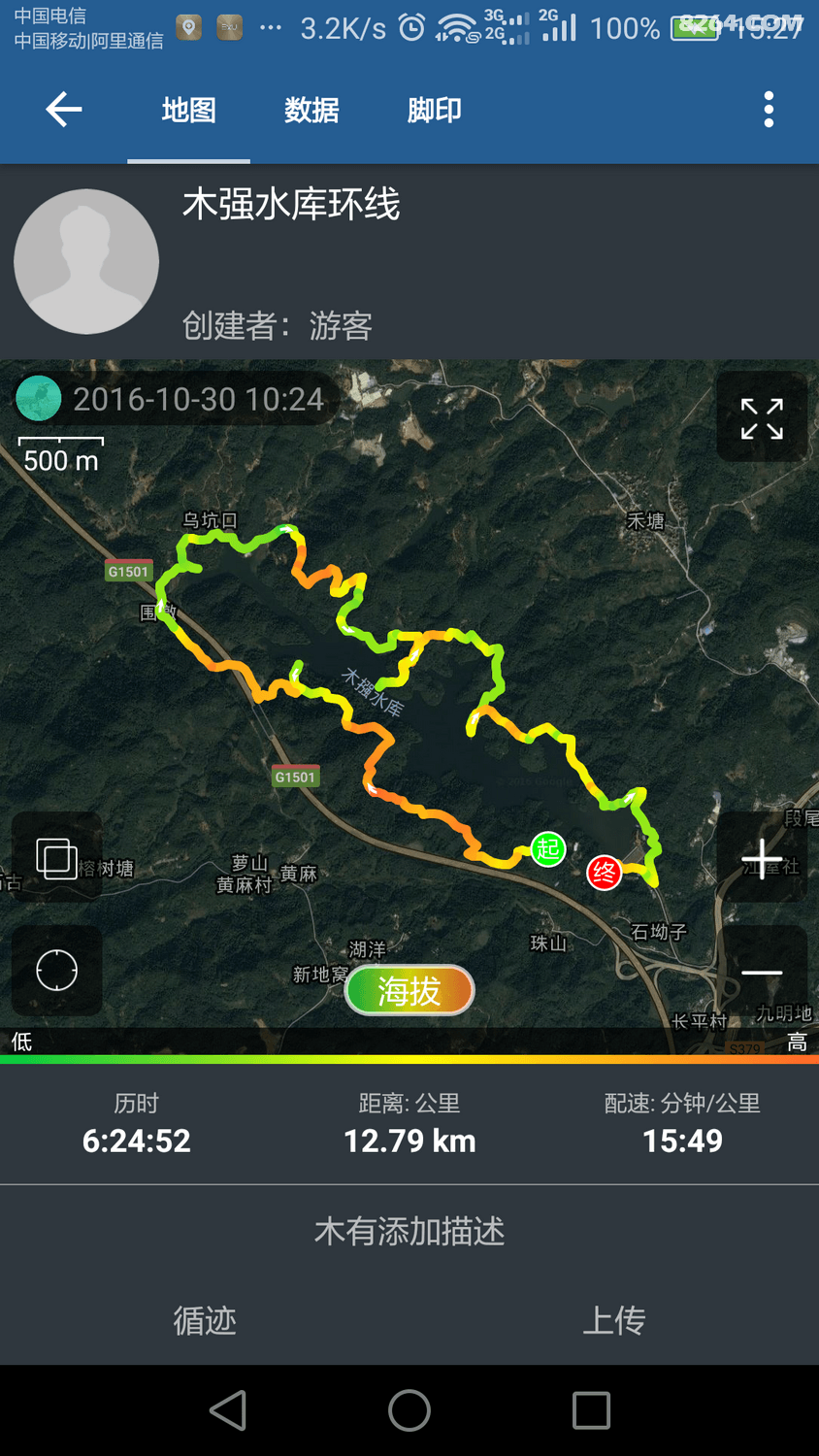 广州市区环木强水库线路gps轨迹