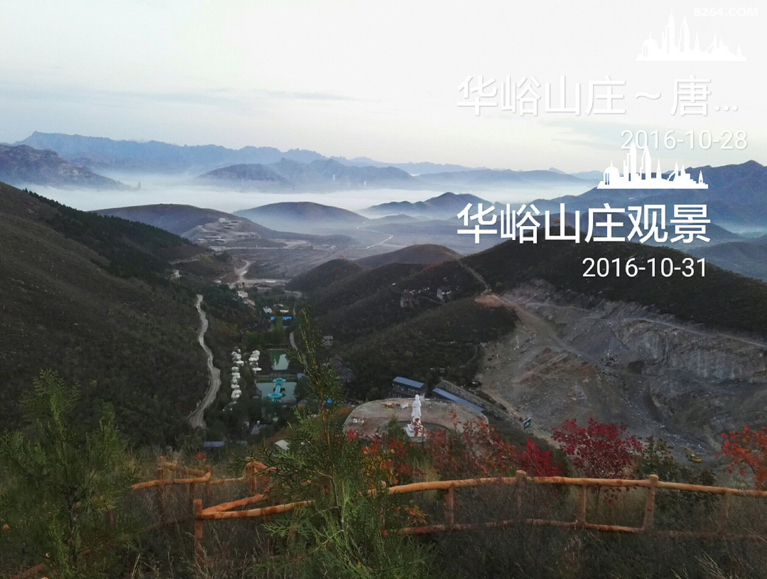休闲唐县华峪山庄