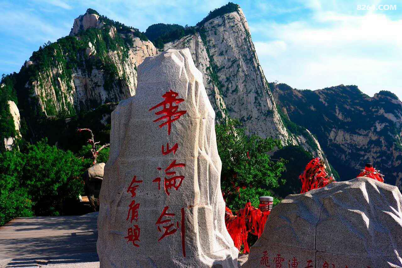 走遍五岳120911周末西岳华山华山论剑