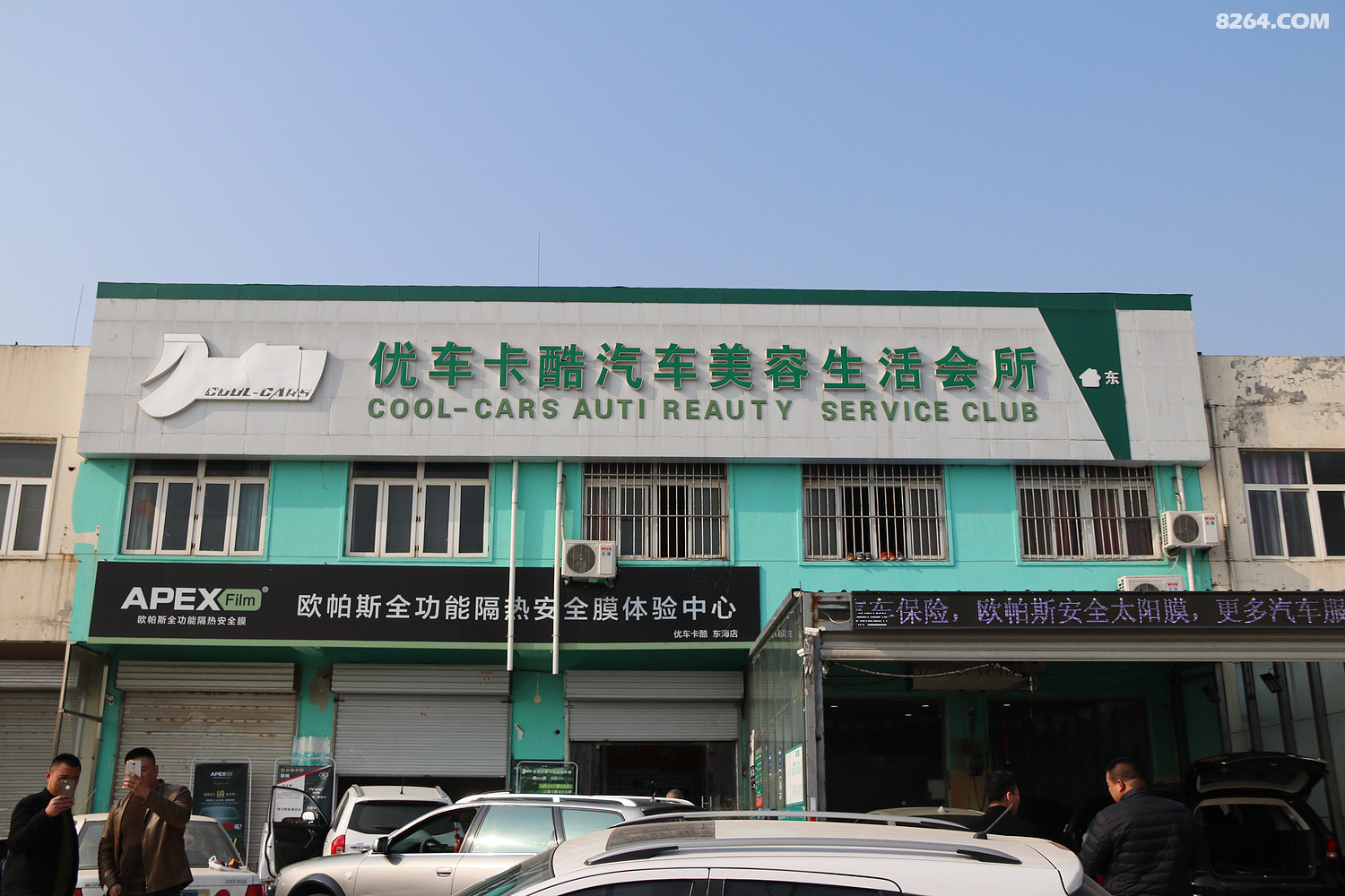 迎2017回顾2016川岳无限圣诞节狂欢年会召集