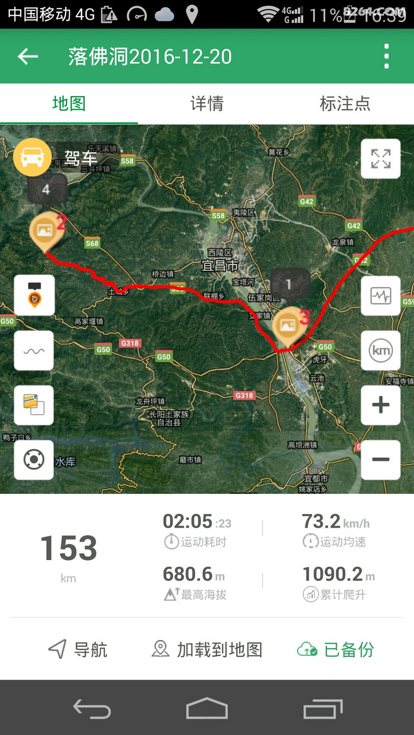 Screenshot_2016-12-21-16-39-06.jpeg